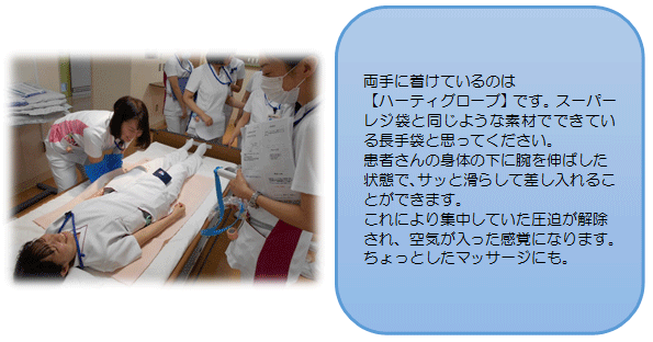 30年度新人看護師 スキンケア研修 18年06月29日 07月05日 国保旭中央病院看護師求人情報